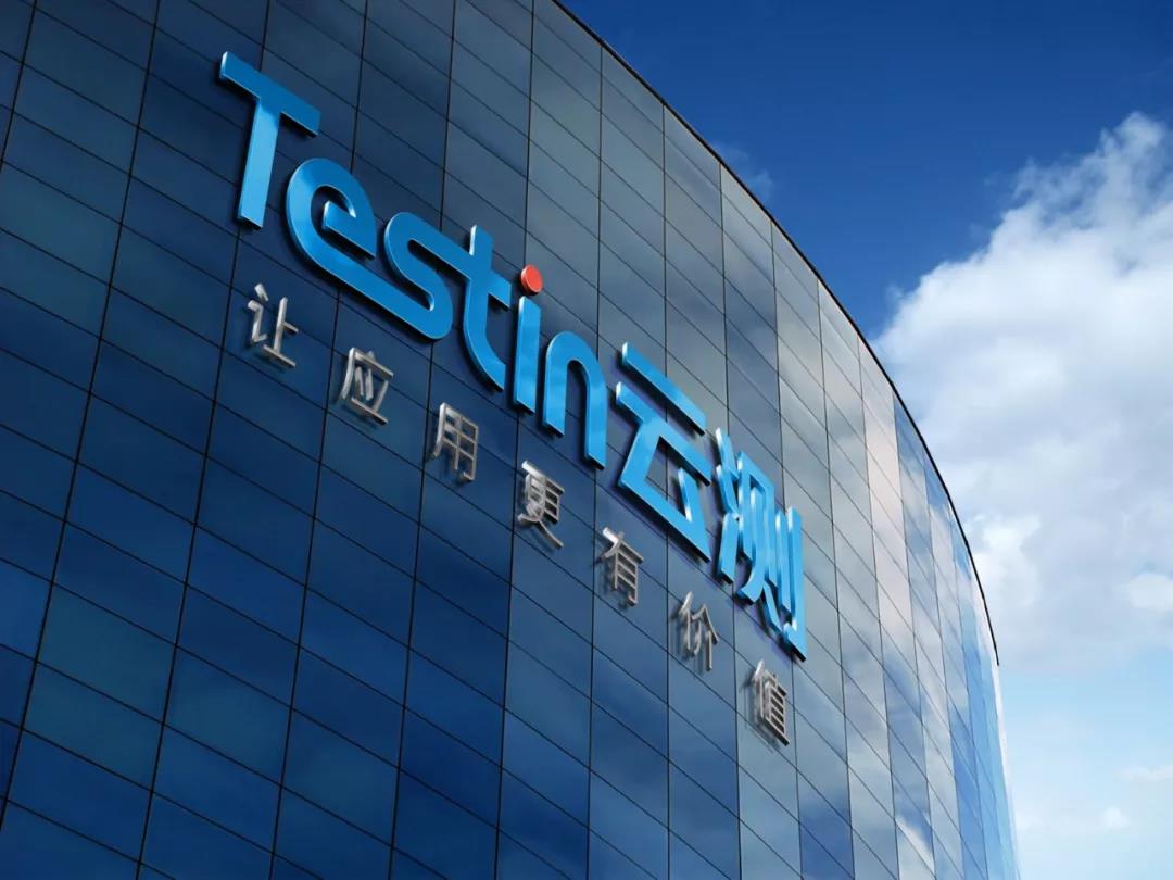 testin云测公司,testin云测试平台