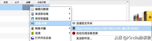 calibre教学,calibre使用教程kindle类型