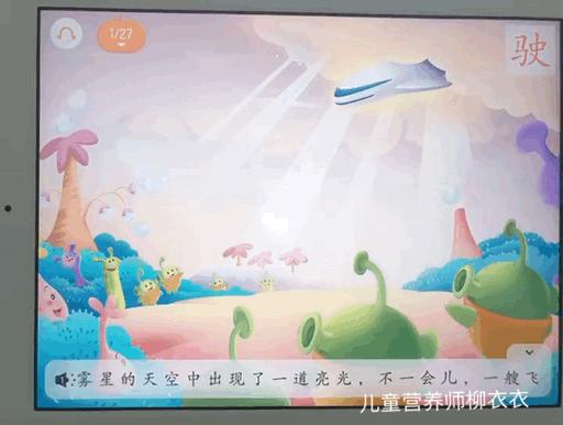 识字软件洪恩,洪恩悟空识字软件