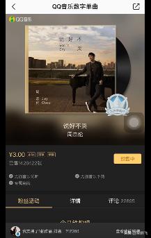 我们等的到底是什么,周杰伦新歌唤醒了青春