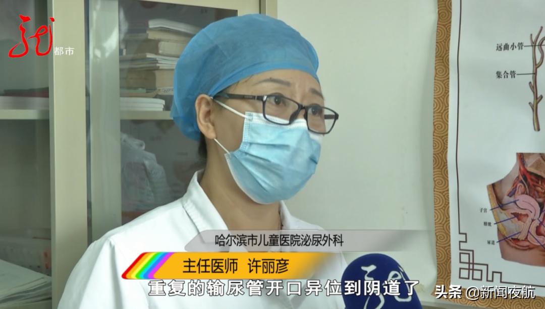 5岁女孩整天穿着尿不湿，每天总是尿不完，检查发现竟然长了三个肾