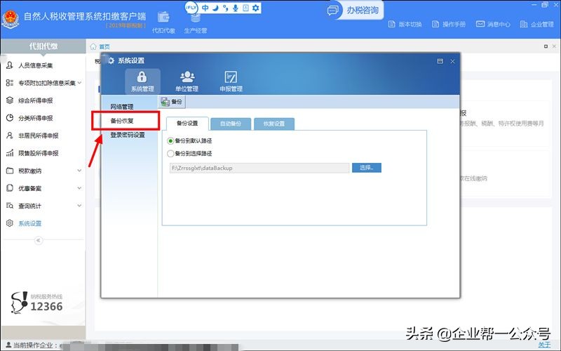 个税扣缴申报最全操作流程超实用,税务局通知个税有问题咋处理