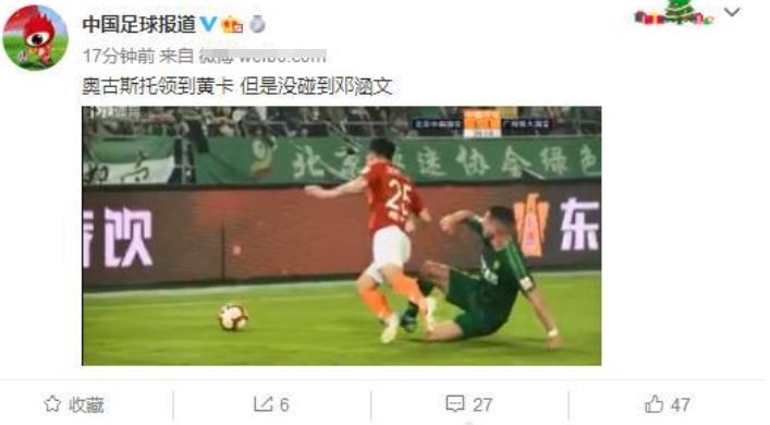 语言攻击+扔水瓶进场内,国安球迷太毒,裁判给黄牌被骂惨了