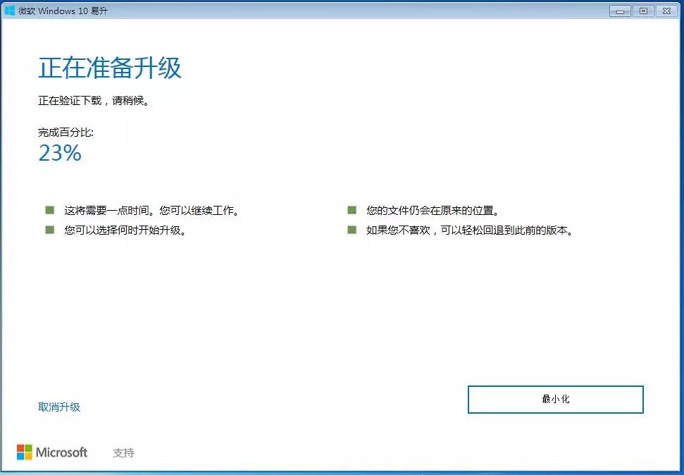 win7升级成win10需要更改bios,win7旗舰版怎样升级到win10家庭版