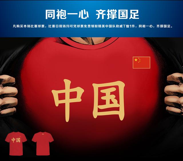 中国男足主场18强赛门票多钱,男足票价