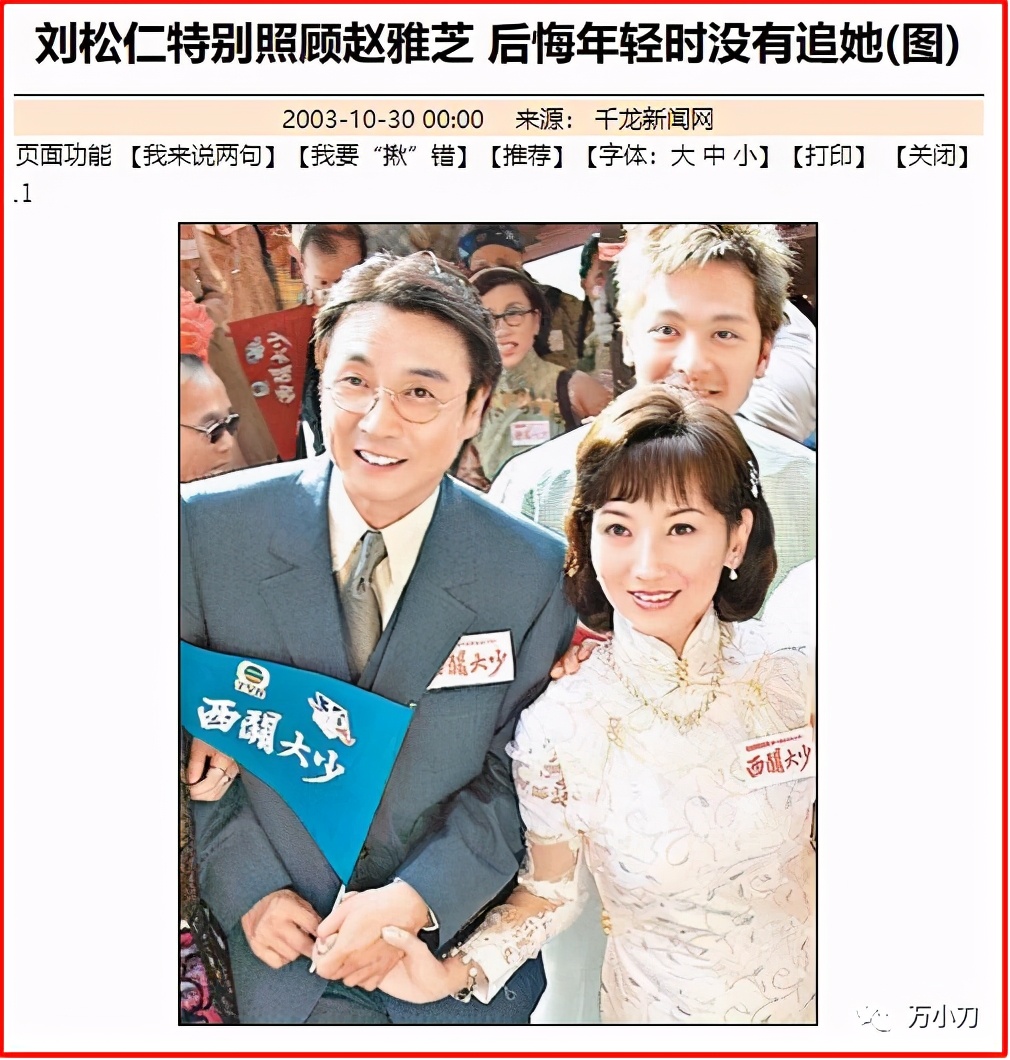 “古装第一美女”的风月*史艳**