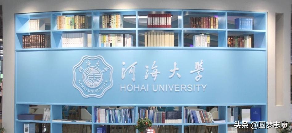 河海大学是211还是985录取分数线,河海大学算顶级211吗全国排名如何