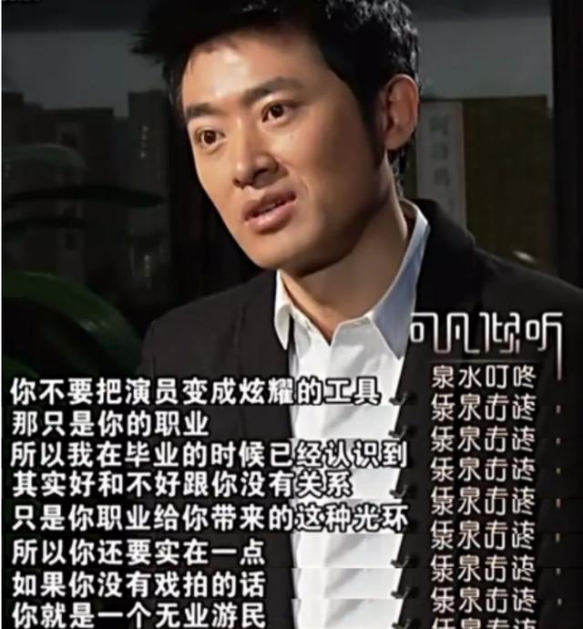 人各有志明星,与任泉有点相像的男明星