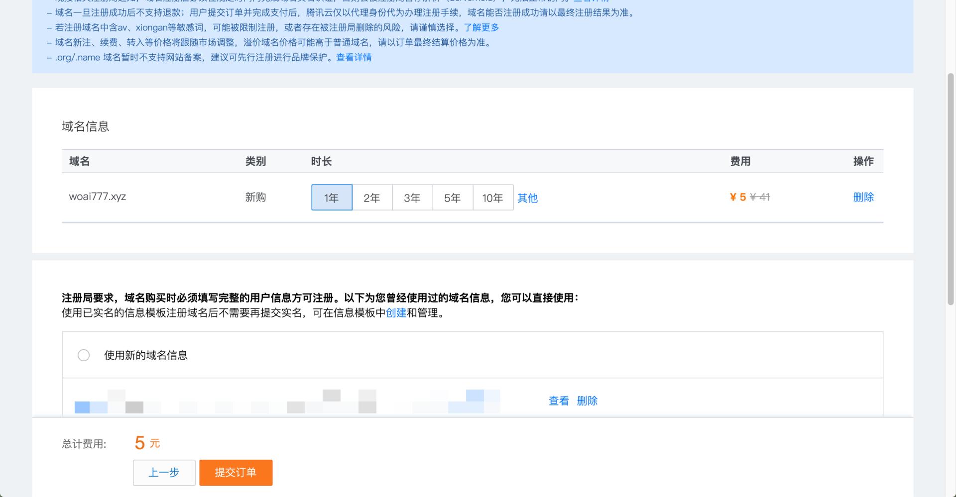NAS之路篇三：公网IP配合腾讯云DDNS实现外网访问NAS