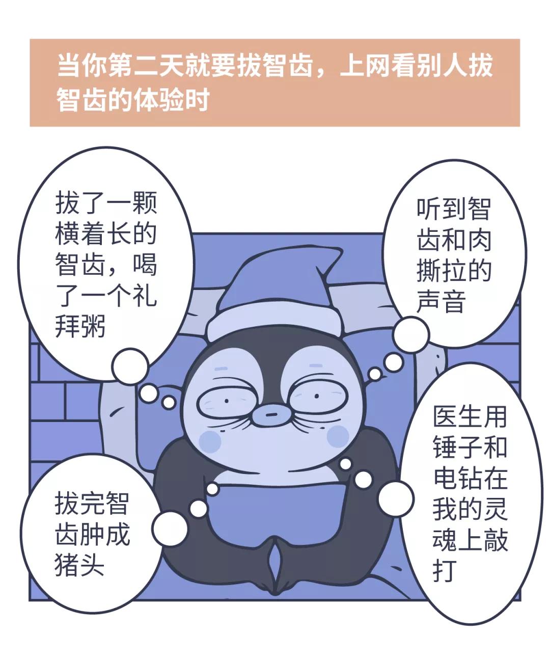 智齿拖着不拔的人有的截骨了,如果有炎症的智齿断根不拔能行吗