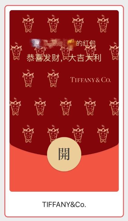 大牌红包设计,各大品牌红包设计