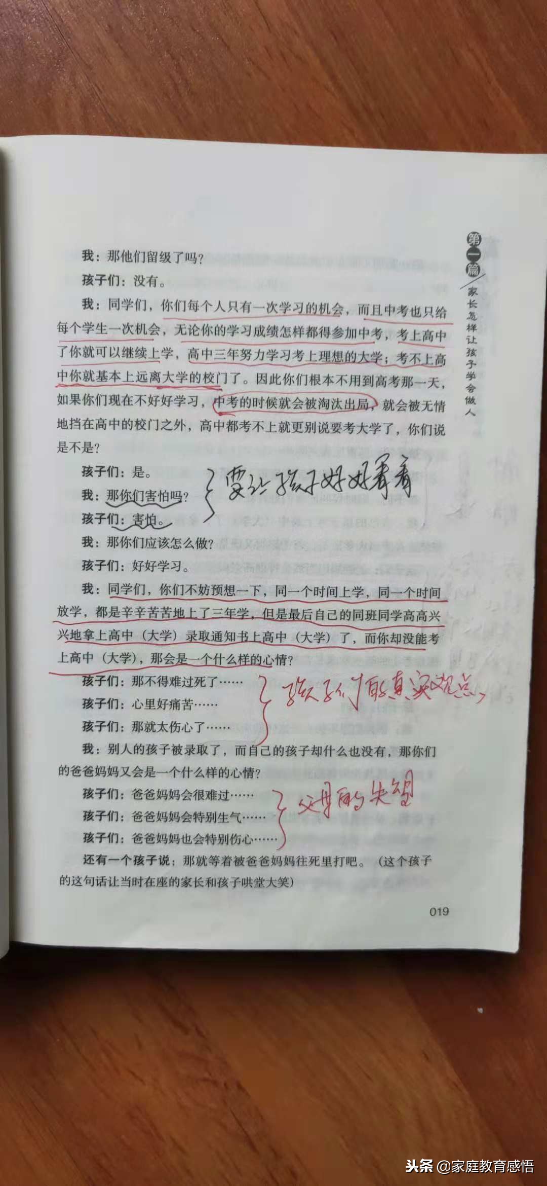 初中孩子叛逆不学习狠狠揍了一顿,对于逆反不学习的孩子咋教育