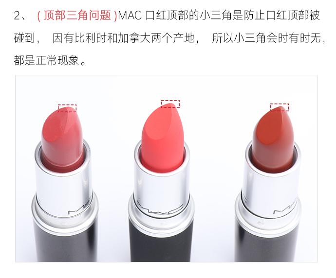 mac口红小样1.8克真假,mac口红小样mini真假