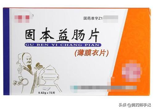 腹泻肠胃炎吃什么中成药,腹泻型肠易激最新有效药