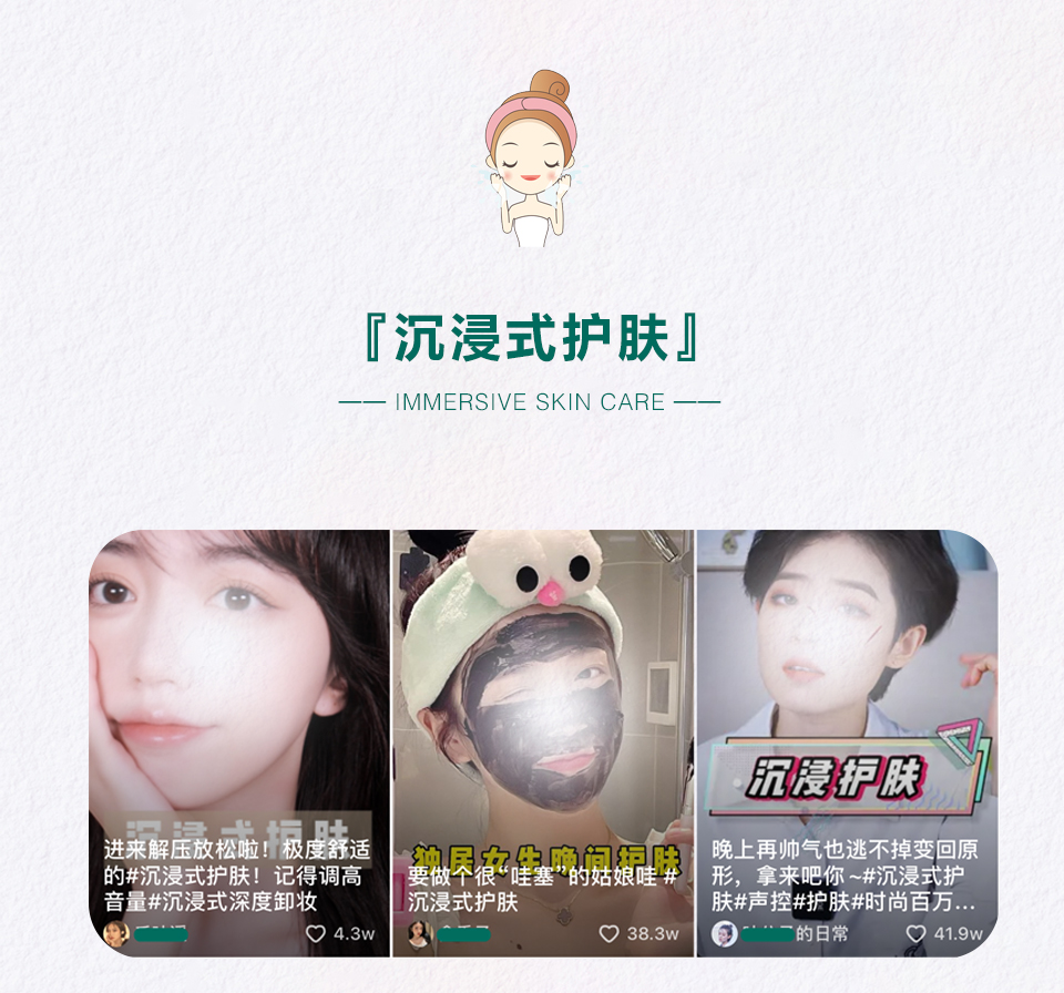 沉浸式护肤暴躁版,沉浸式护肤真的好吗