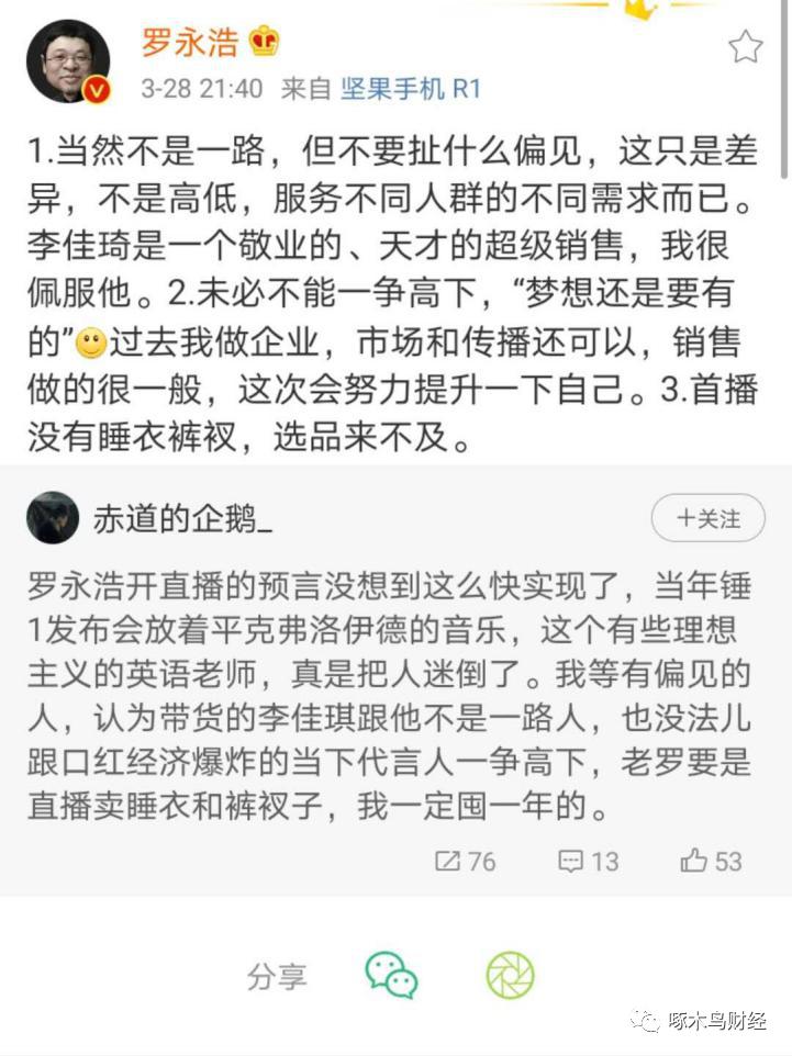 抖音天花板吹号,抖音大冲锋号