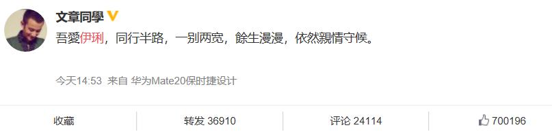 马伊琍最近的精辟句子一别两宽,且行且珍惜是马伊琍什么时候说的
