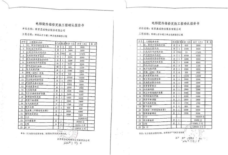 南京市江宁被封小区,江宁被封控小区