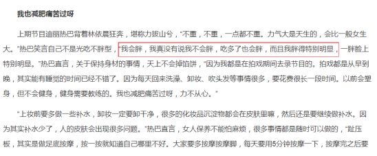 迪丽热巴脸瘦脱相,迪丽热巴瘦脱相