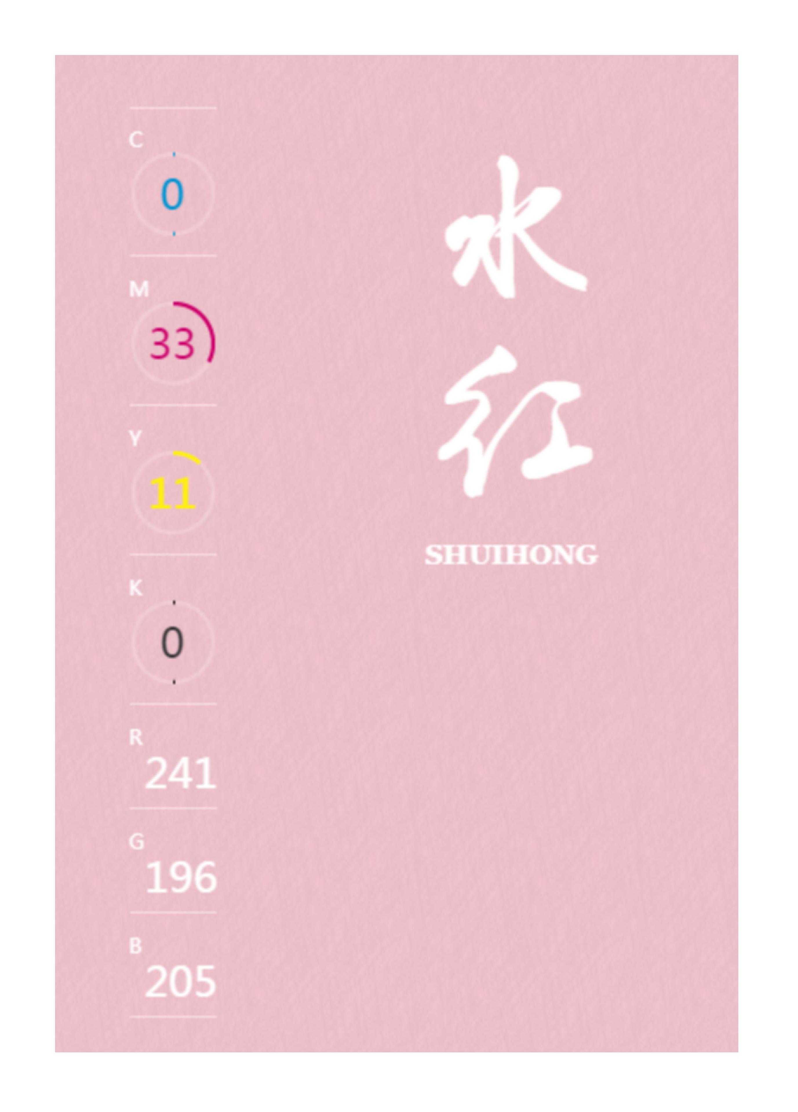 中国传统色高级色配色方案,中国传统色配色方案cmyk