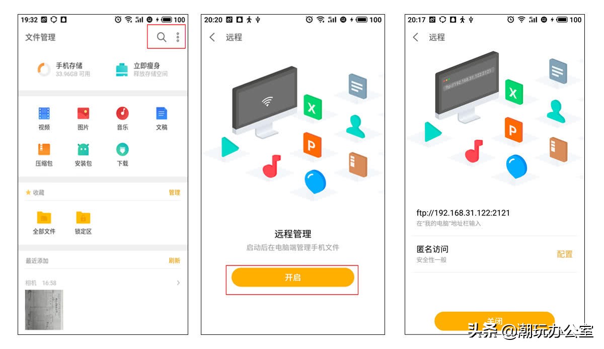 移动办公软件哪个比较好,十大适合办公的手机软件