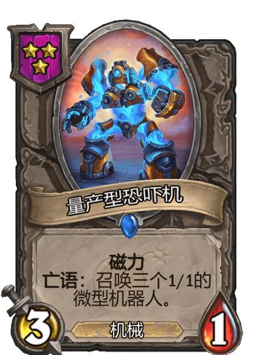 炉石战棋亡语战团,死亡之翼炉石战棋改版