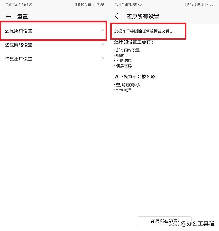 华为手机没提示怎么解决,华为手机微信没有提示音怎么办
