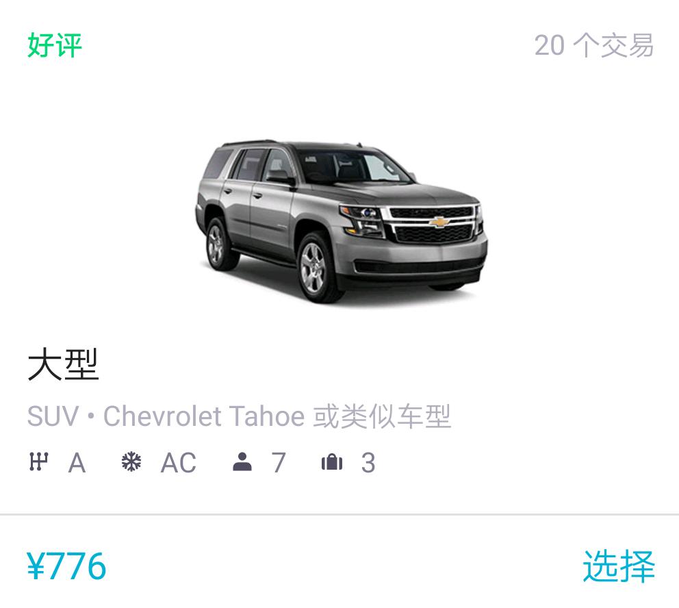 中国租车自驾靠谱吗,租车租豪车