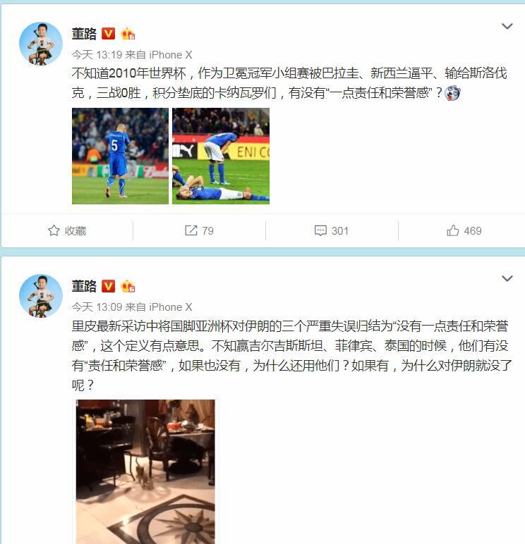 里皮怒了,里皮很生气