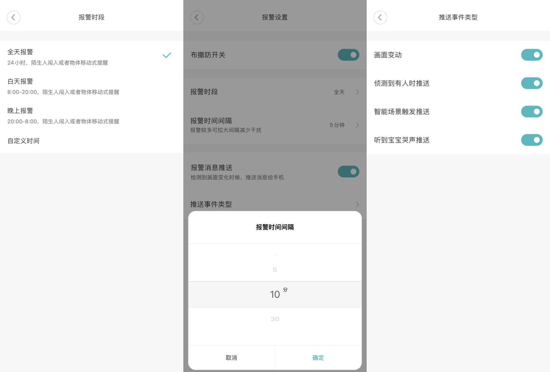 帮你随时随地、无时无刻的陪在宝宝左右，xiaovv婴儿监护器
