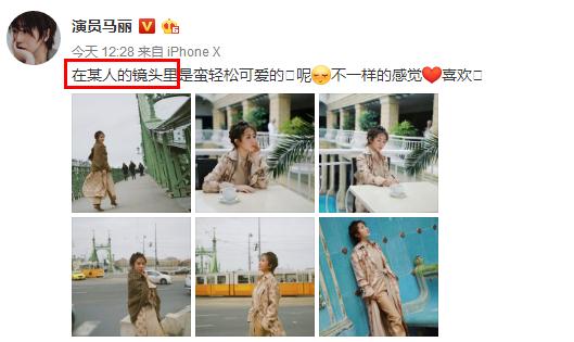 不一样的感觉？37岁马丽发微博晒近照，网友发现重点不是照片