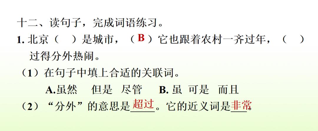 部编一上语文看图写话汇集,部编六下语文期末复习资料
