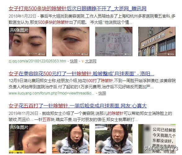 女子打瘦脸针,女子打瘦脸针导致皮肤溃烂