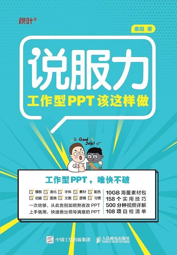 你不得不掌握的ppt十三个小技巧,ppt掌握这个小技巧会更好