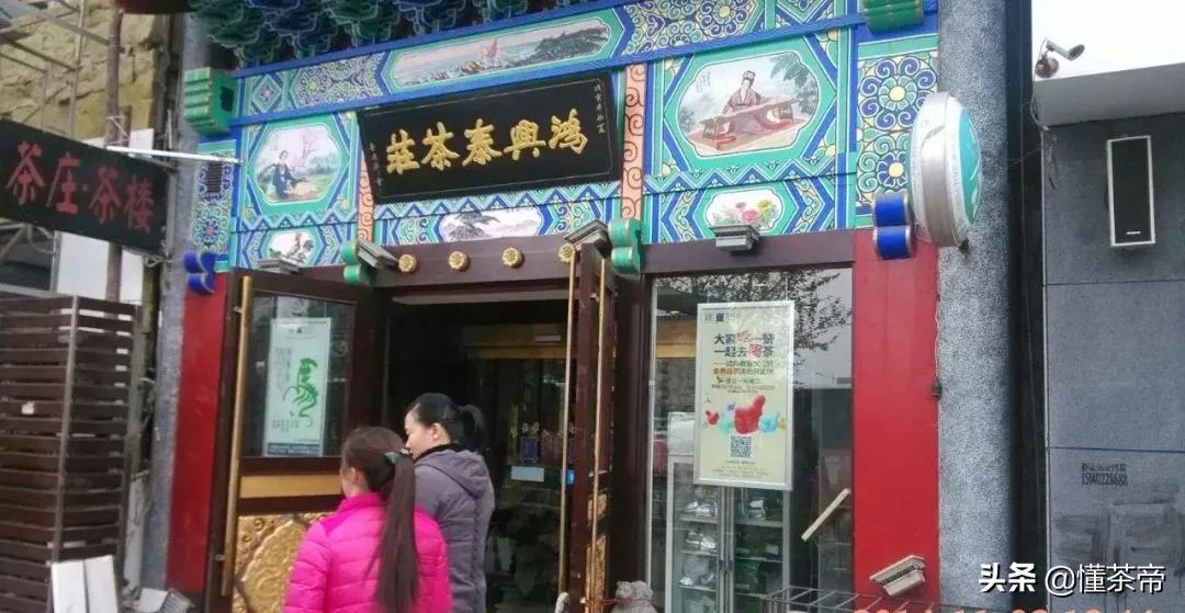 张一元中华百年老字号,茶行业百年老字号top10你知道哪些