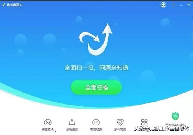 大家公认的杀毒软件哪款好,盘点那些笔记本上的杀毒软件