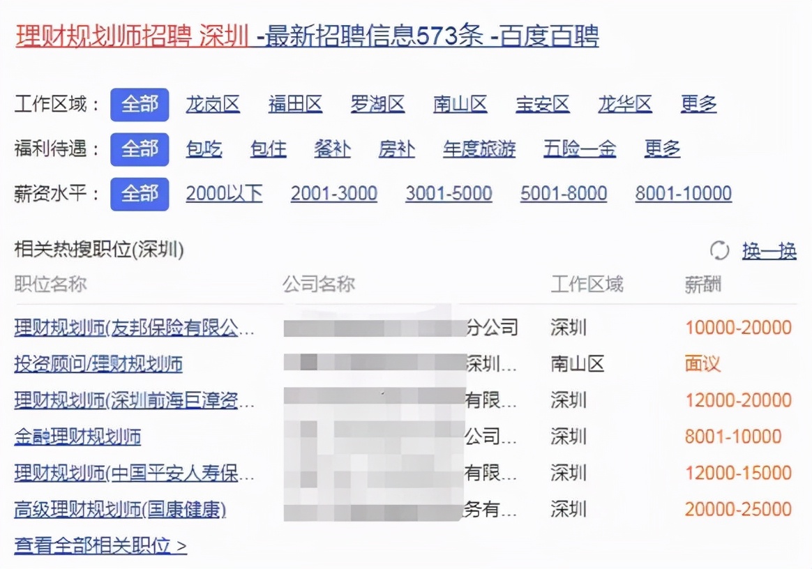 保险理财规划师的资格证书,rfp理财规划师证书怎么考