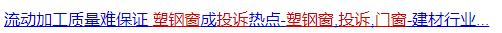网友花5万冲上热搜,新房断桥铝门窗踩坑