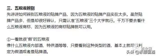 真五粮液和假五粮液,网上买五粮液怎么辨别真假