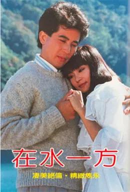 一代侠女插足秦汉婚姻，嫁豪门却独守空房，继女还深陷“*照门艳**”