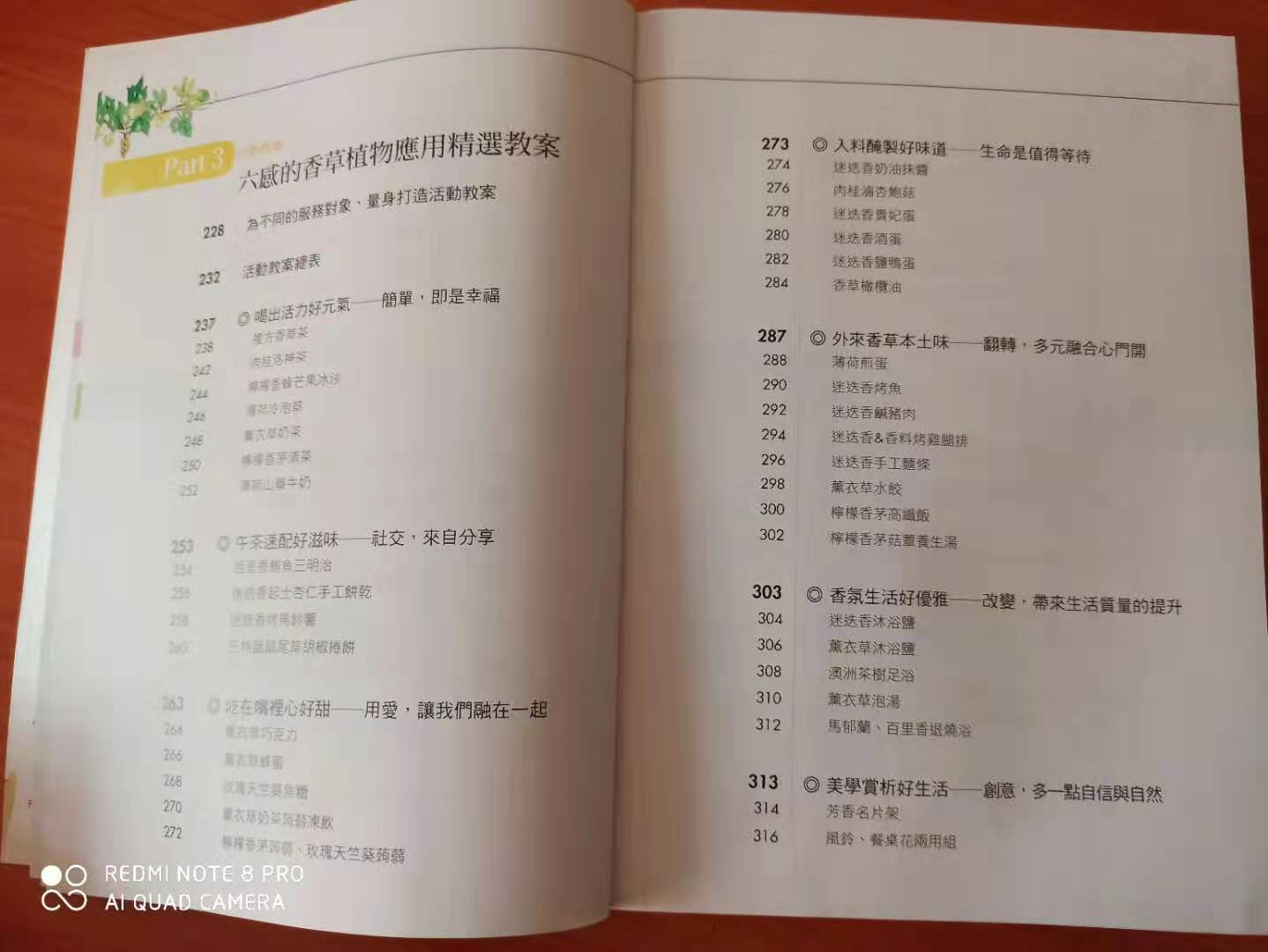 植物修剪书籍推荐,植物造景书籍推荐