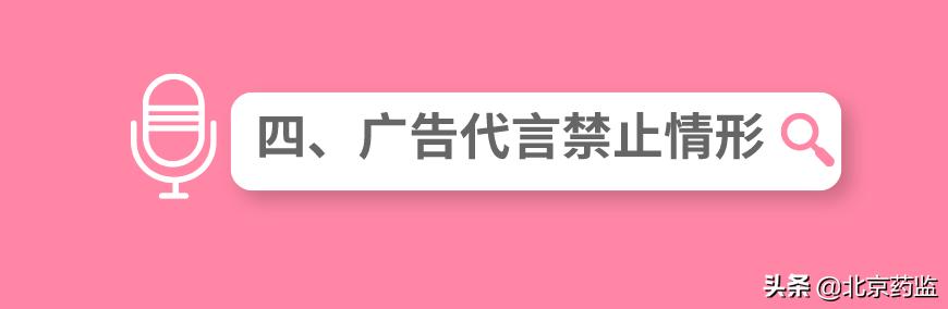 化妆品广告使用医疗用语怎么处罚,化妆品广告法禁用的宣传用语