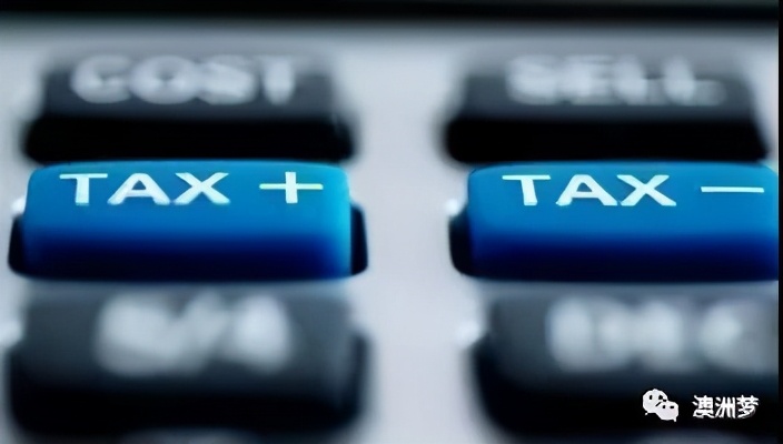 澳大利亚税务新政策,澳洲副业避税政策有哪些