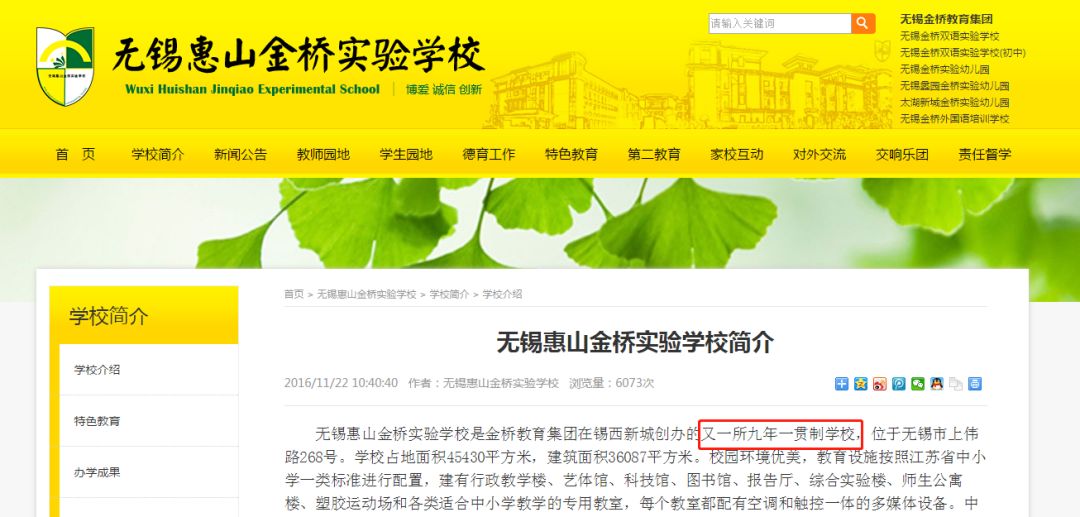 新城金桥和惠山金桥区别,无锡金桥惠山为啥与其他金桥不同