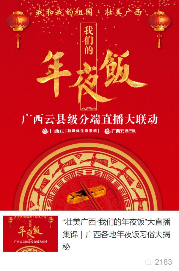 把我们写给你，2019年12月3日头版见