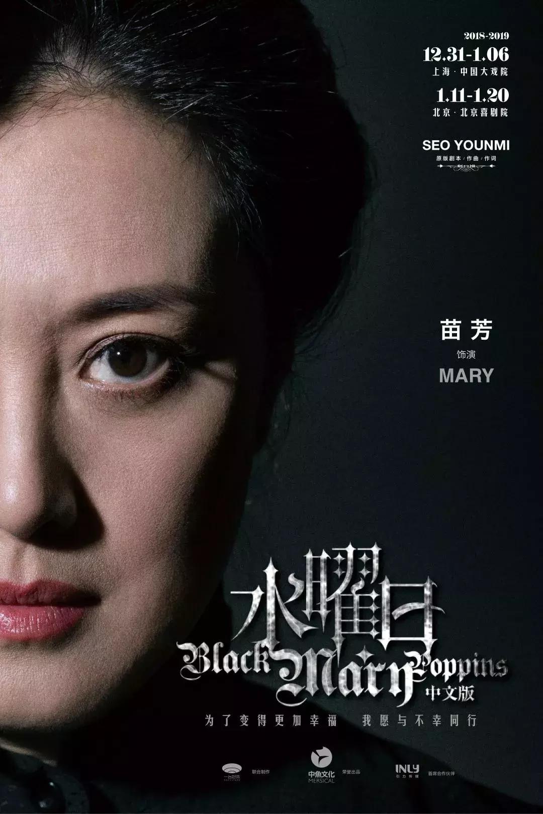 水曜日音乐剧韩国,音乐剧水曜日讲的是什么