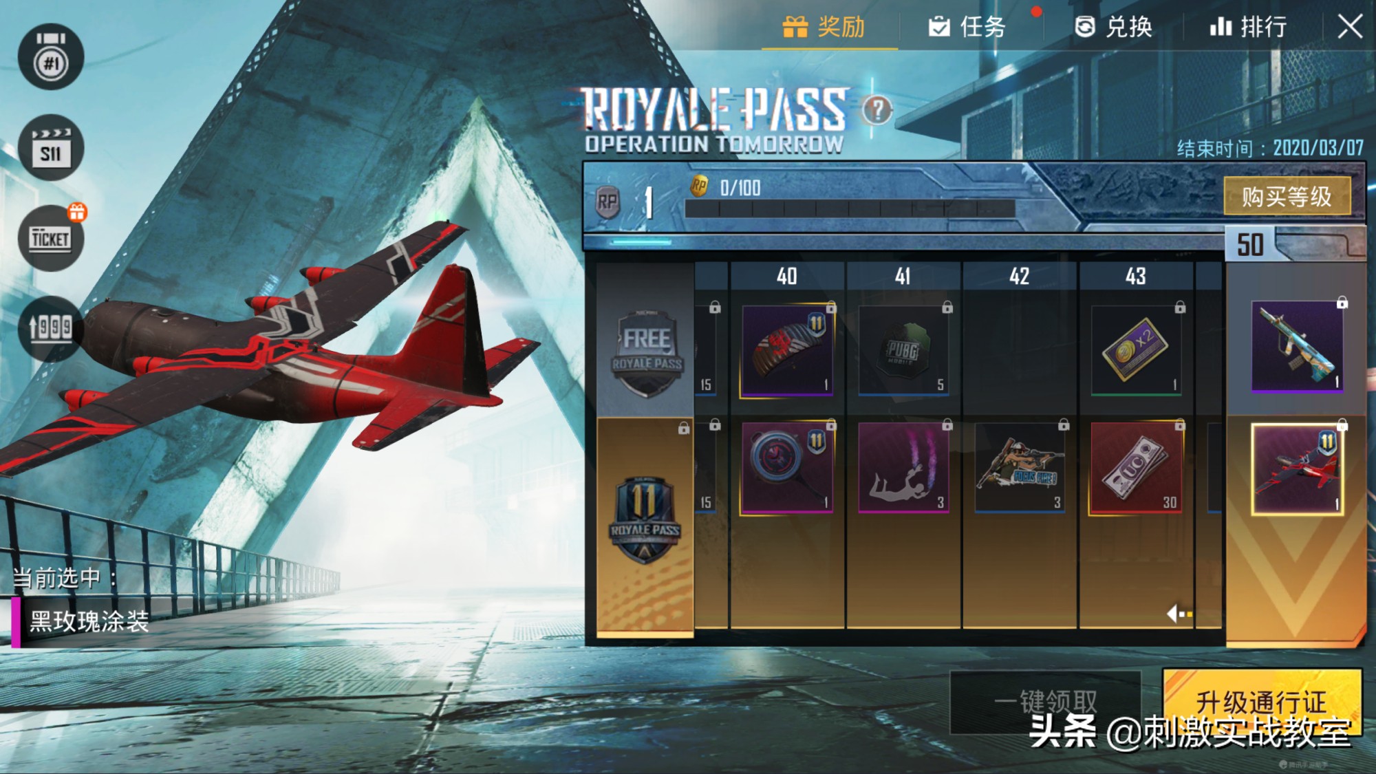 吃鸡新赛季皮肤手册18888,吃鸡新赛季星钻二到皇冠多少钱