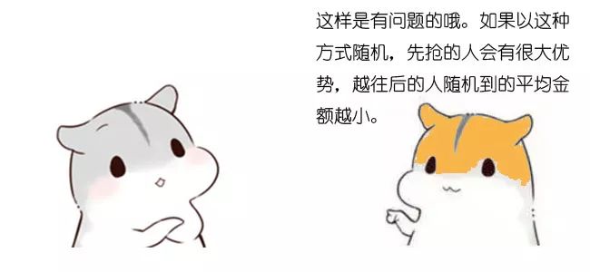 抢红包算法原理,抢红包算法的二倍法原理