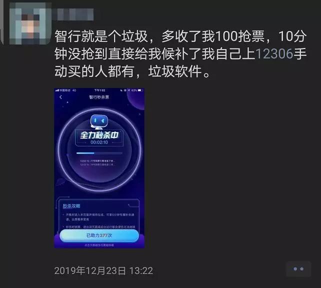 为什么网上抢火车票那么慢,火车票提速包怎么抢票