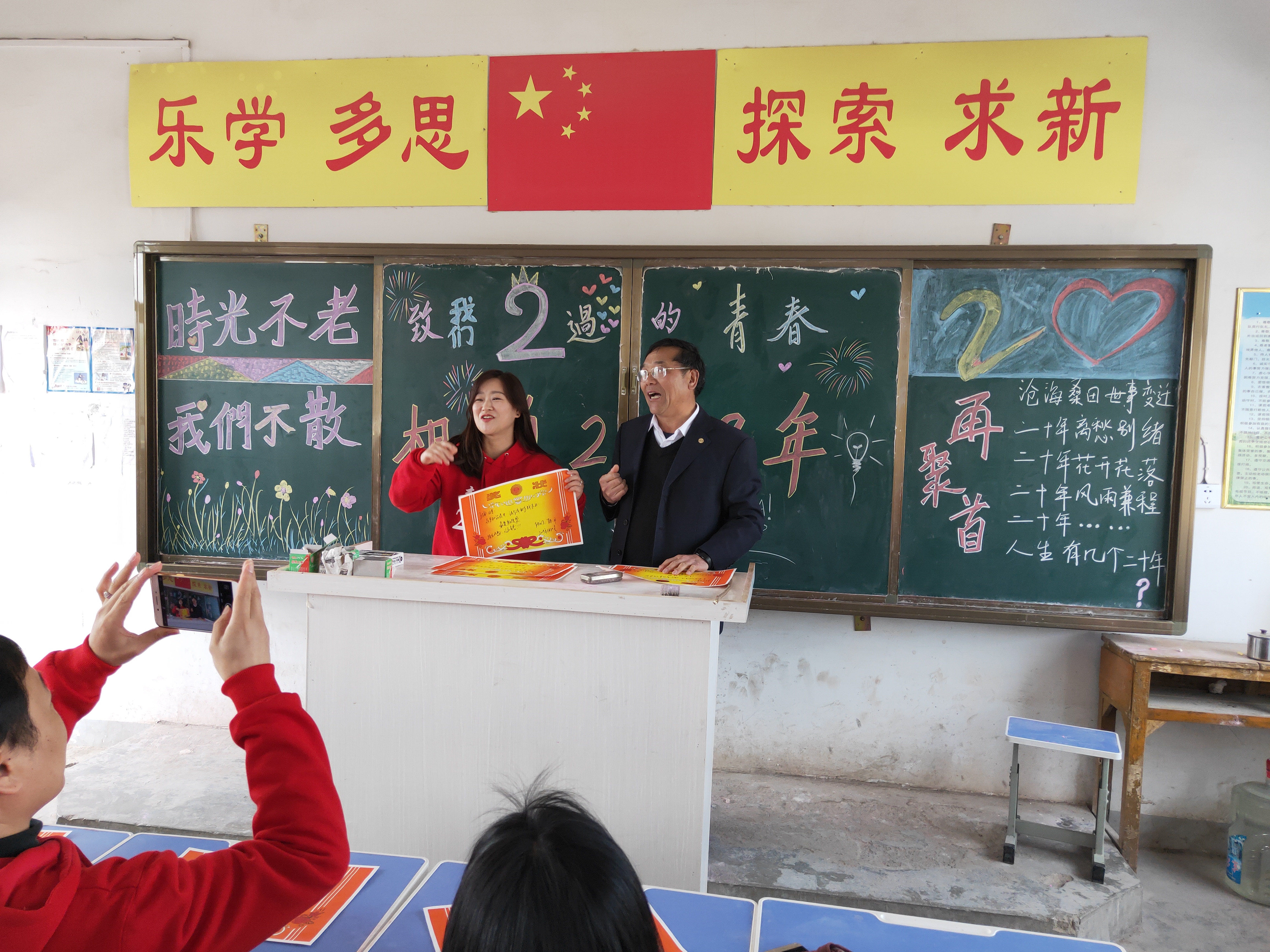 青葱岁月犹在廿载初心依旧—韦集中学99届校友毕业二十周年返校